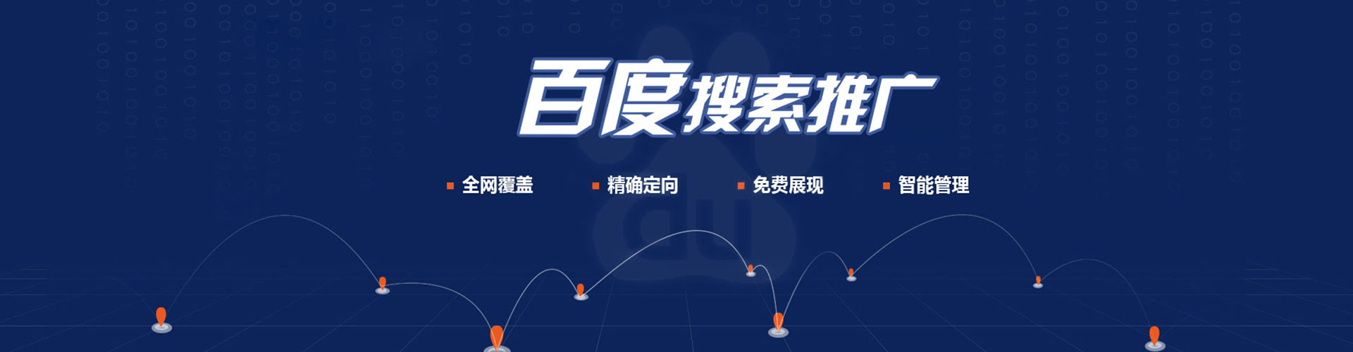 桦甸信息流代理